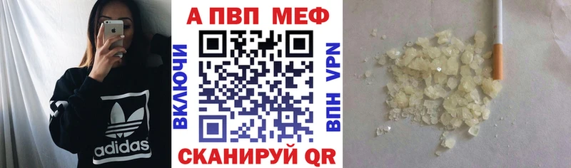 APVP крисы CK Краснообск