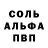 МЕТАДОН кристалл alpas33