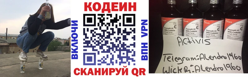 Codein Purple Drank  блэк спрут как войти  Краснообск 