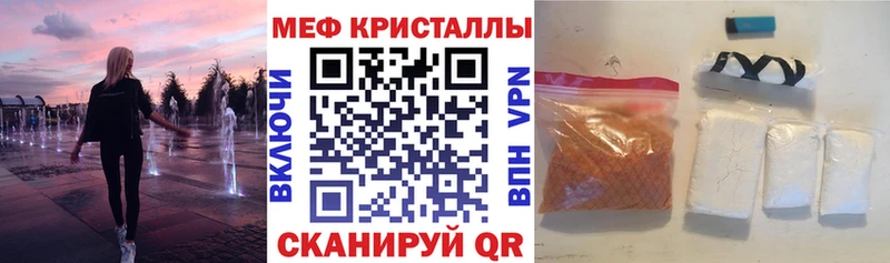 Меф мяу мяу кристаллы Краснообск