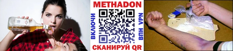 МЕТАДОН VHQ Краснообск